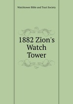 1882 Zion`s Watch Tower