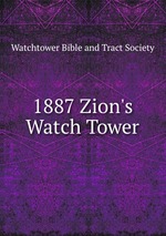 1887 Zion`s Watch Tower