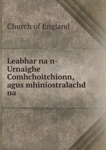 Leabhar na n-Urnaighe Comhchoitchionn, agus mhiniostralachd na