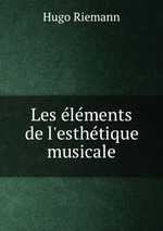 Les lments de l`esthtique musicale