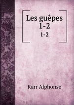 Les gupes. 1-2