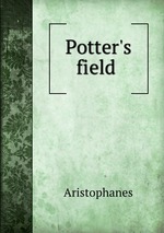 Potter`s field