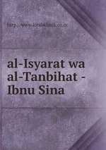 al-Isyarat wa al-Tanbihat - Ibnu Sina