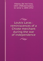 Loukis Laras : reminiscences of a Chiote merchant during the war of independence