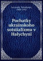 Pochatky ukranskoho sotsiialzmu v Halychyn
