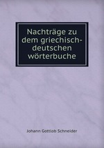 Nachtrge zu dem griechisch-deutschen wrterbuche