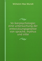 Volkerpsychologie; eine untersuchung der entwicklungsgesetze von sprache, mythus und sitte