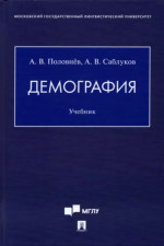 Арбитражно-процессуальный кодекс РФ