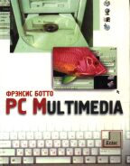 PC Multimedia