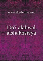 1067 alahwal.alshakhsiyya
