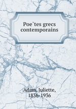 Poetes grecs contemporains