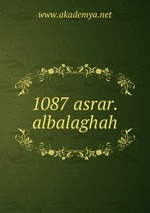 1087 asrar.albalaghah