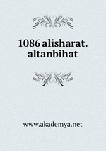 1086 alisharat.altanbihat