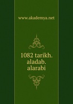 1082 tarikh.aladab.alarabi