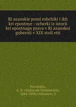 Riazanskie pomieshchiki i ikh kriepostnye : ocherki iz istorii kriepostnago prava v Riazanskoi gubernii v XIX stolietii