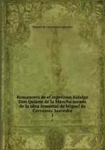 Romancero de el ingenioso hidalgo Don Quijote de la Mancha sacado de la obra inmortal de Miguel de Cervantes Saavedra. 1