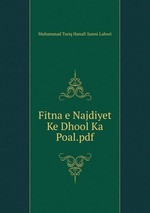 Fitna e Najdiyet Ke Dhool Ka Poal.pdf