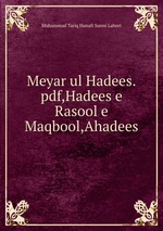 Meyar ul Hadees.pdf,Hadees e Rasool e Maqbool,Ahadees