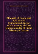 Maqasid ul Islam part 4,Al shaikh Muhammad Anwar ullah Farooqi chishti Qadri,Founder of Jamia Nizamiya Daccan
