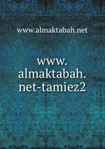 www.almaktabah.net-tamiez2