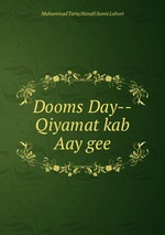 Dooms Day--Qiyamat kab Aay gee