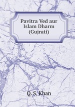 Pavitra Ved aur Islam Dharm (Gujrati)