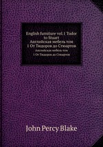 English furniture vol.1 Tudor to Stuart. Английская мебель том 1 От Тюдоров до Стюартов