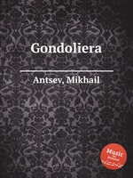 Gondoliera