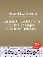 Russian Church Chants for the 12 Major Christian Holidays