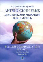ПК плюс... шагающим вперед
