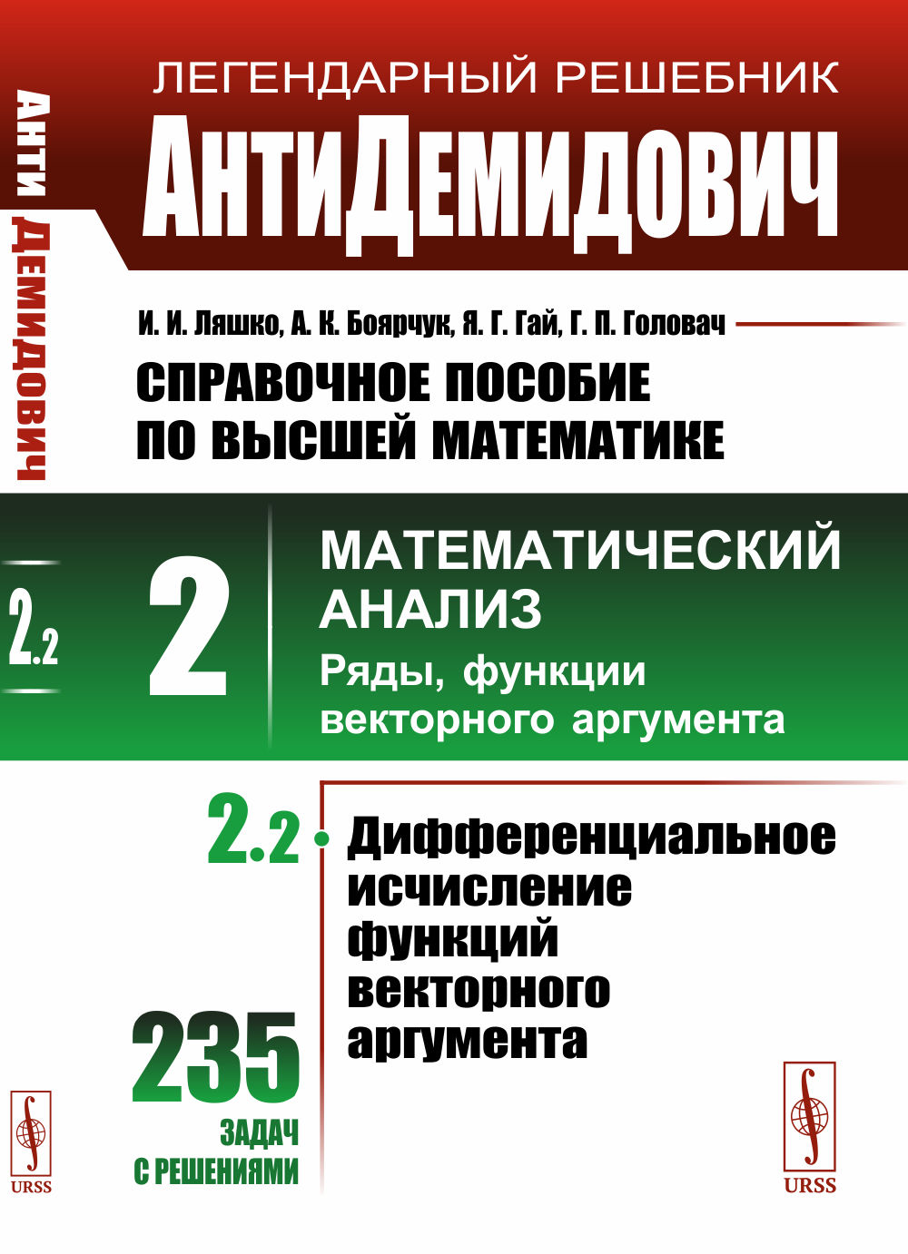 Русская философия: русско-английский и англо-русский словарь