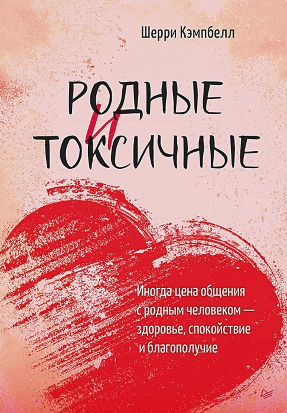 Рыбы. Звездные врата судьбы. Точные сроки важнейших периодов жизни человека