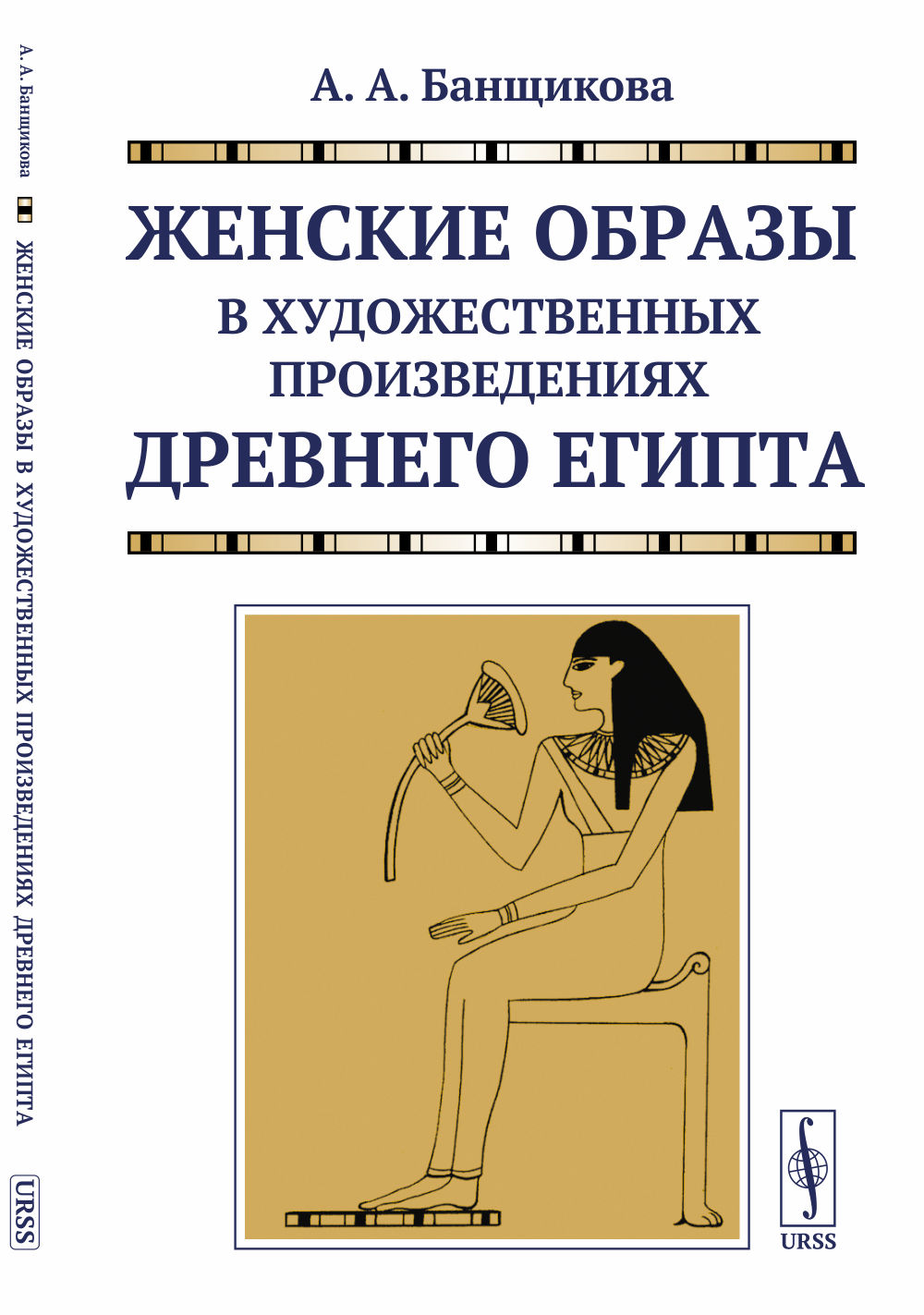 Система естественного оздоровления Порфирия Иванова
