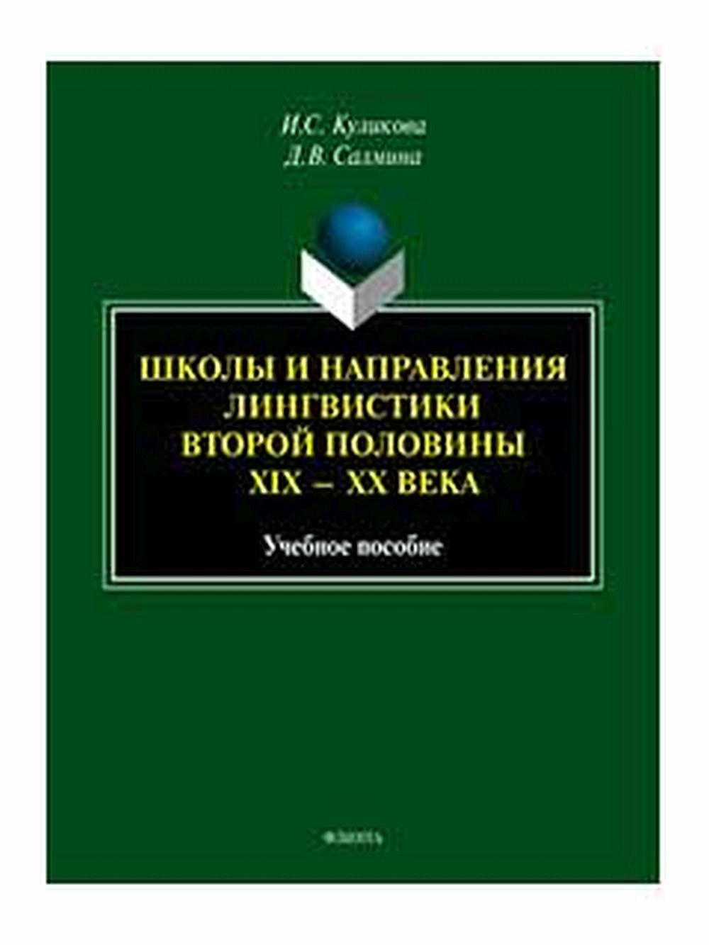 Станочный дереворежущий инструмент