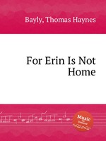 For Erin Is Not Home