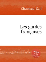 Les gardes franaises