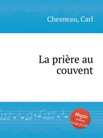 La prire au couvent