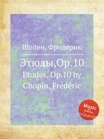 Этюды,Op.10. Etudes, Op.10 by Chopin, Frdric