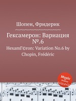 Гексамерон: Вариация №.6. HexamГ©ron: Variation No.6 by Chopin, Frdric