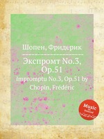 Экспромт No.3, Op.51. Impromptu No.3, Op.51 by Chopin, Frdric