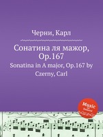 Сонатина ля мажор, Op.167. Sonatina in A major, Op.167 by Czerny, Carl