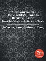 Чешский танец. Danse bohГ©mienne by Debussy, Claude