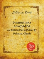 6 античных эпиграфов. 6 Г©pigraphes antiques by Debussy, Claude
