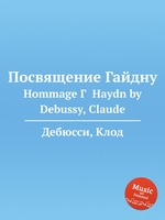 Посвящение Гайдну. Hommage Г  Haydn by Debussy, Claude