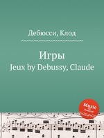 Игры. Jeux by Debussy, Claude