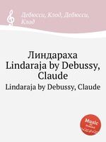 Линдараха. Lindaraja by Debussy, Claude