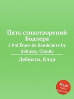 Пять стихотворений Бодлера. 5 PoГЁmes de Baudelaire by Debussy, Claude