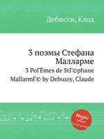 3 поэмы Стефана Малларме. 3 PoГЁmes de StГ©phane MallarmГ© by Debussy, Claude