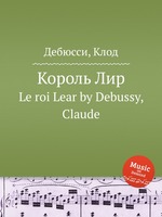 Король Лир. Le roi Lear by Debussy, Claude