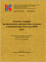До свиданья, детский сад
